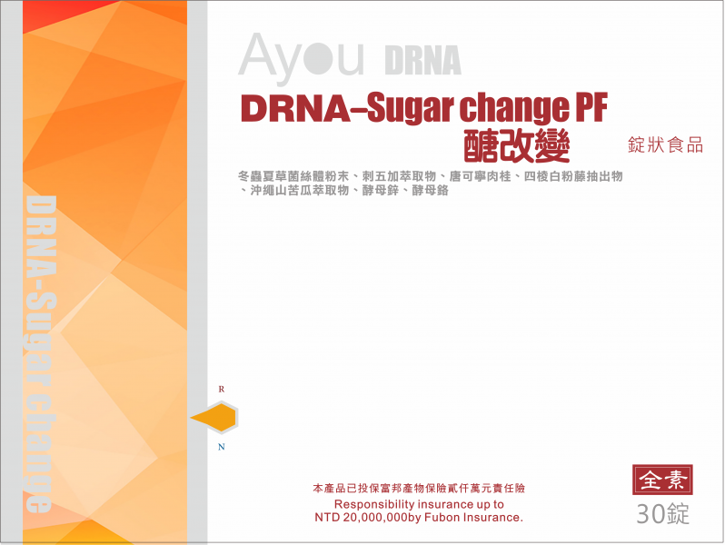 DRNA Sugar Change PF醣改變
