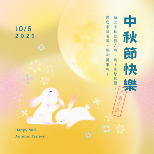 黃色藍色 擴散 漸變風 兔子 中秋 祝福 現代中秋節節日分享 Instagram 貼文.png