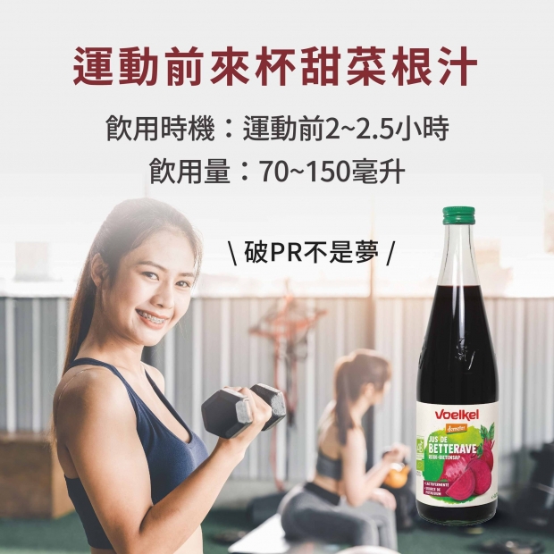 voelkel有機甜菜根汁3.jpg