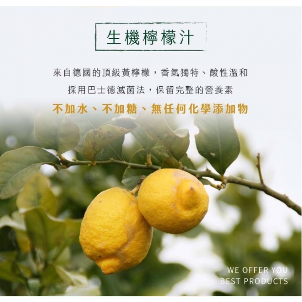 voelkel生機檸檬原汁2.JPG