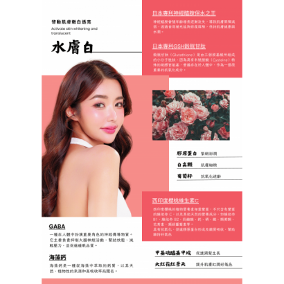 01新水膚白DM_page_2.png