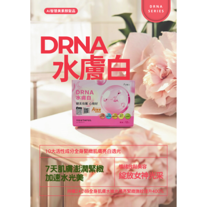 01新水膚白DM_page_1.png