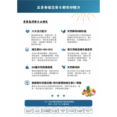 02新正青春DM_page_2.png