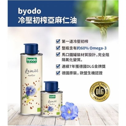 冷壓初榨亞麻仁油4.JPG