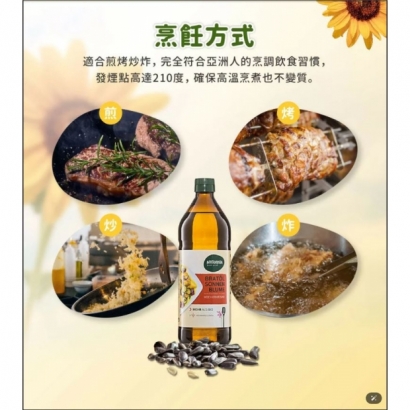 Naturata 100_高燃點葵花油3.JPG