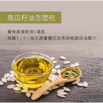 Byodo南瓜籽油6.jpg