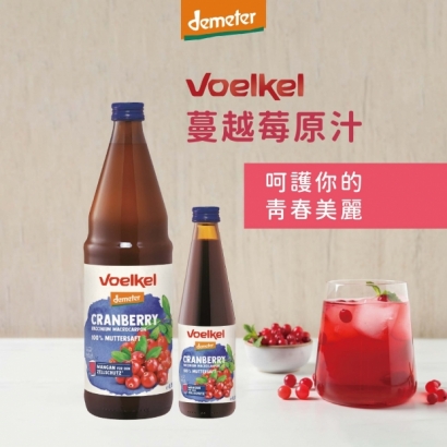 voelkel蔓越莓汁.jpg
