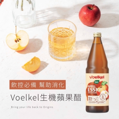 voelkel有機蘋果醋.jpg