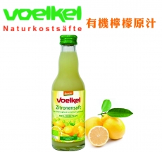 Voelkel 有機檸檬原汁