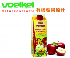 Voelkel 有機蘋果原汁