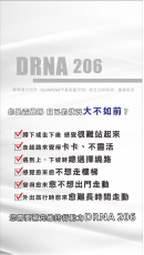 DRNA206