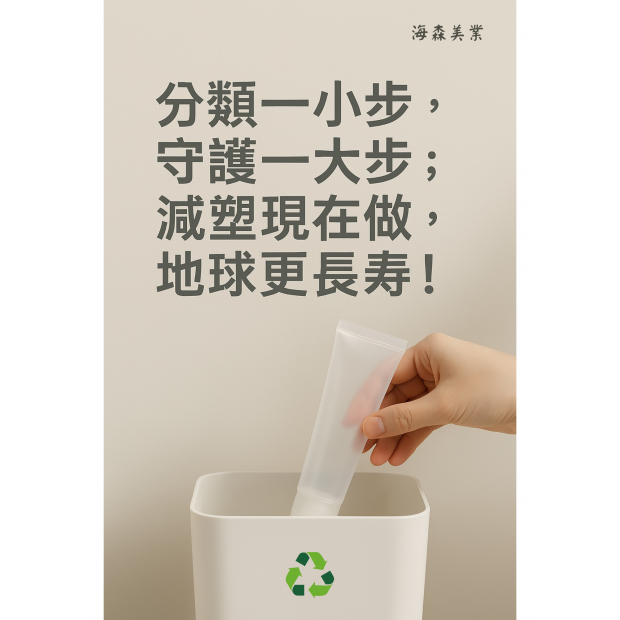 減塑.png